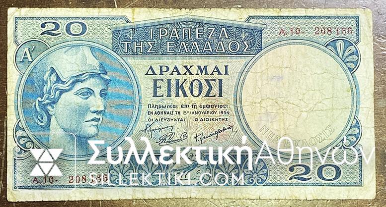 20 Drachmas 1954 F